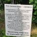 Памятник участникам Великой Отечественной войны в городе Москва