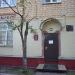 Нотариальная контора в городе Москва