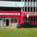 Шиномонтажная мастерская в городе Москва