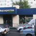 Супермаркет «Перекрёсток» в городе Москва