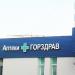 Аптека «ГорЗдрав» в городе Москва