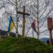 Пам'ятний знак Борцям за волю в Україні