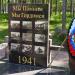 Мемориал «Слава народу-победителю» с Вечным огнем