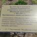 Памятник  «Мещёрская магистраль» в городе Рязань