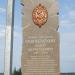 Памятник Павлу Анатольевичу Судоплатову (ru) in Smolensk city