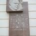 Мемориальная доска композитору М.В. Исаковскому (ru) in Smolensk city