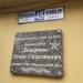 ул. Свердлова, 45 в городе Сочи