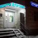Продуктовый магазин ООО «Прокси» в городе Москва