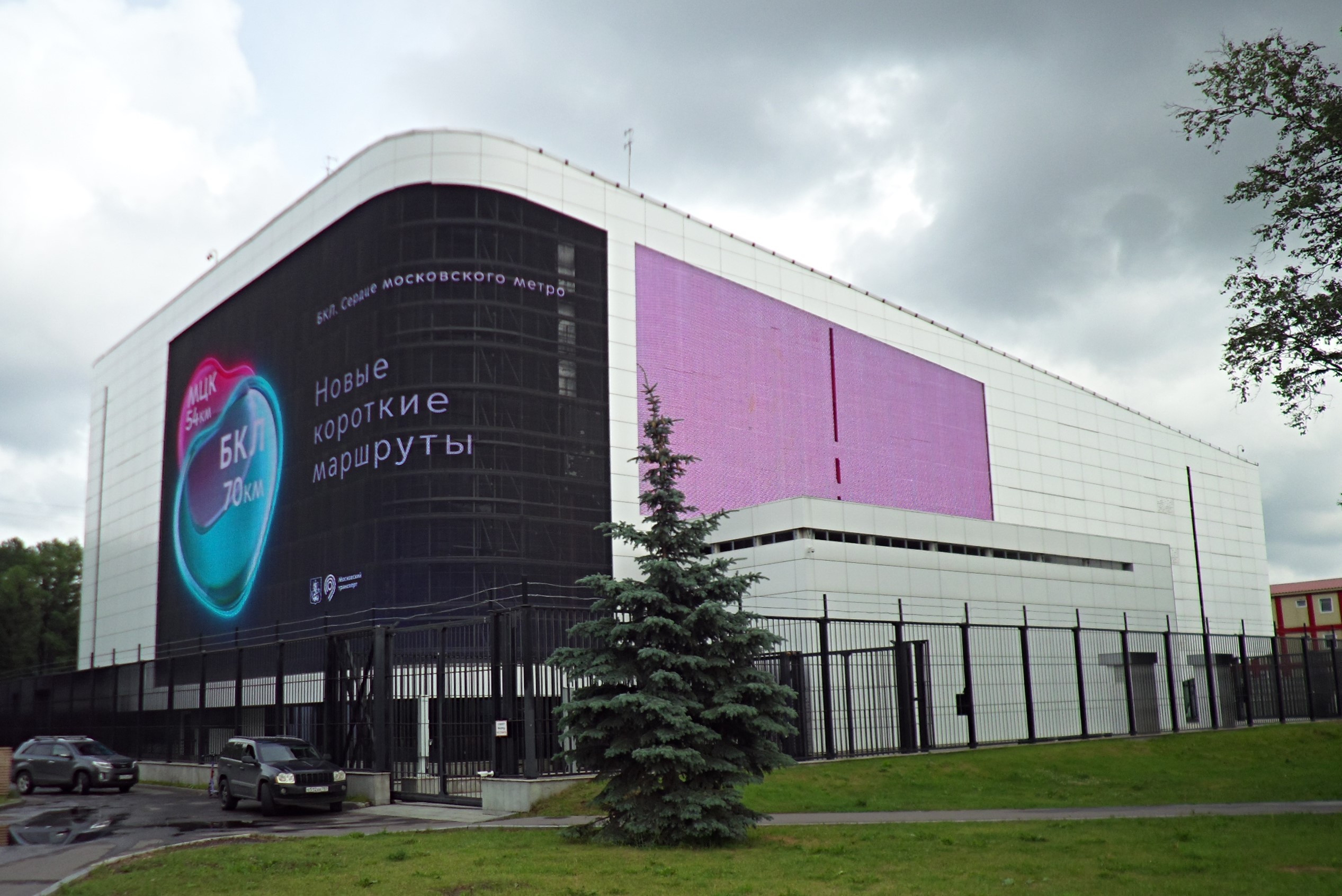 Единый диспетчерский центр Московского метрополитена - Москва