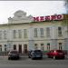 Торговый центр «Метрополис» в городе Курган