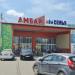 Продуктовый дискаунтер «Амбар» (ru) in Khabarovsk city
