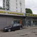 Магазин «Электромонтаж» в городе Москва
