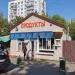 Магазин «Продукты» в городе Москва