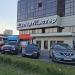 Магазин «Спортмастер» в городе Москва