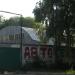 Ангар в городе Рязань