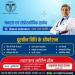 Upadhyay Nursing Home