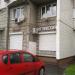 Языковая студия Friends в городе Москва