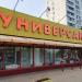 Магазин «Продукты» сети «Доброном» в городе Москва