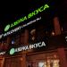Супермаркет «Азбука вкуса» в городе Москва