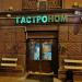 Гастроном «Сокол» в городе Москва