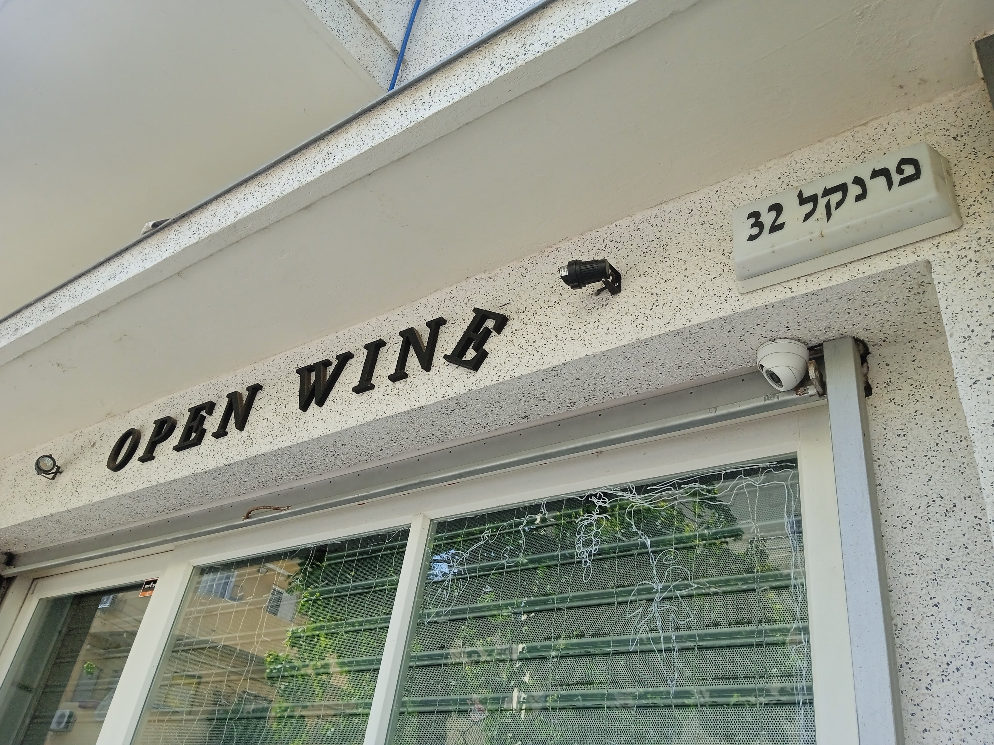 Open Wine Greater Tel Aviv