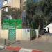 Yesod HaMaala (en), 50 in תל אביב - יפו city