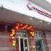 Магазин «Приморский Кондитер» в городе Москва