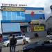 Торговый центр «Алые паруса» в городе Балабаново