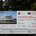 Строительная площадка здания ОВД в городе Москва
