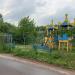 Детская игровая площадка в городе Москва