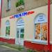 Магазин продуктов «Продуктоф» в городе Гомель