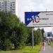 Рекламный щит в городе Москва