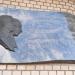 Памятная доска в городе Долгопрудный