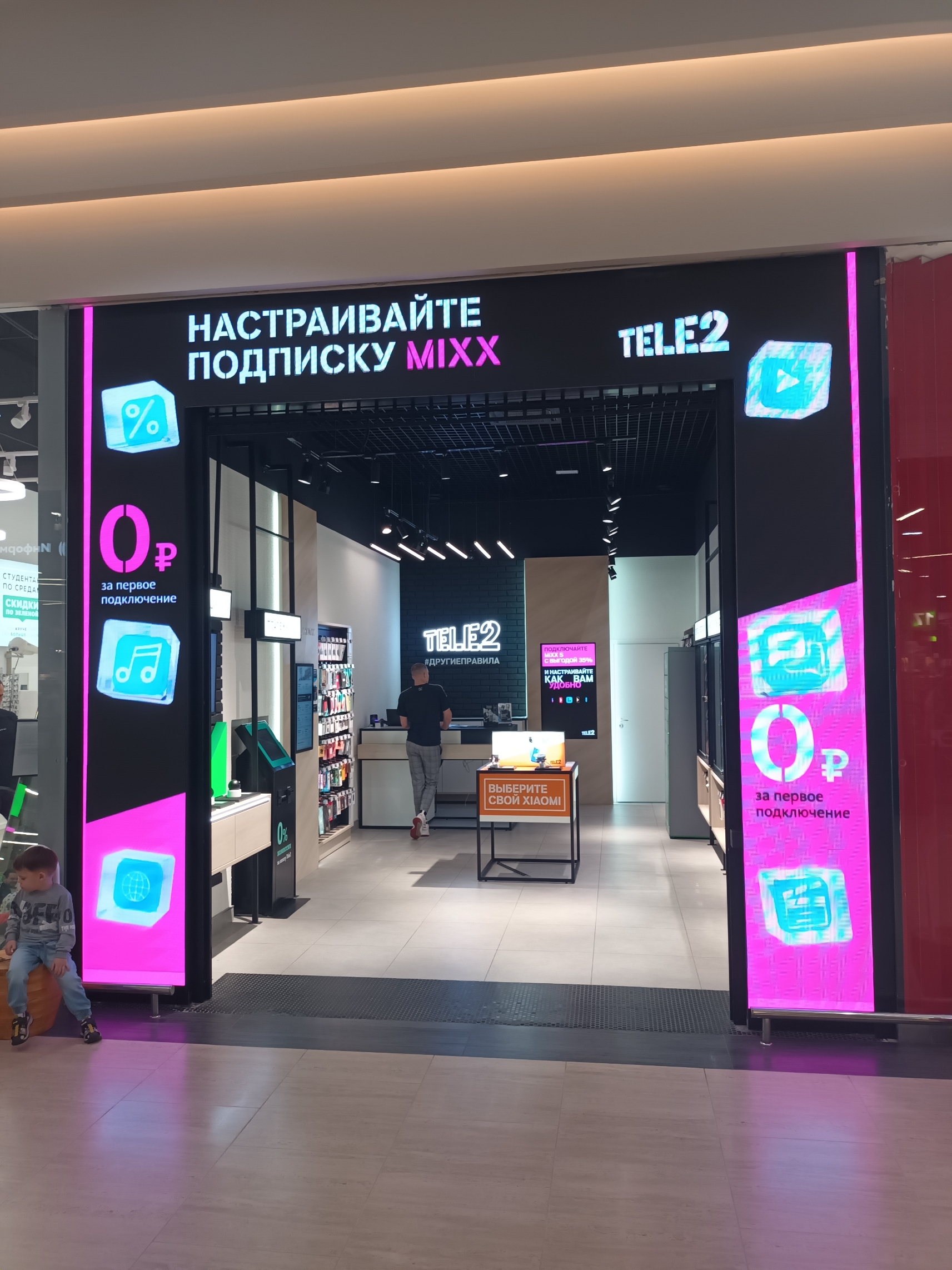 Салон связи Tele2 - Хабаровск