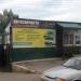 Магазин «Автозапчасти для иномарок» в городе Рязань