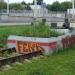 Железнодорожный тупик в городе Москва