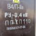 Переключательный пункт ППСП110 в городе Москва