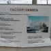Гаражный кооператив в городе Москва