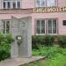 Стела в честь И.А.Ефремова в городе Вырица