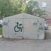 Гараж в городе Москва