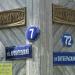 Октябрьский просп., 72/7 в городе Каргополь