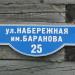 наб. Баранова, 25 в городе Каргополь