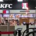 Ресторан KFC (uk) в городе Киев