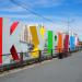 Декоративная надпись «КУРГАН» в городе Курган