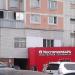 Комиссионный супермаркет «Мосгорломбард» в городе Москва