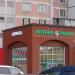 Аптека «Ригла» в городе Москва