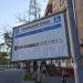 Автобусная остановка «Луховицкая улица» в городе Москва