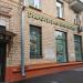 Гастроном в городе Москва