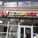 Магазин суши «Суши Wok» в городе Москва