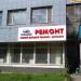 Единая служба сервиса электробытовой техники «А-Айсберг» в городе Москва